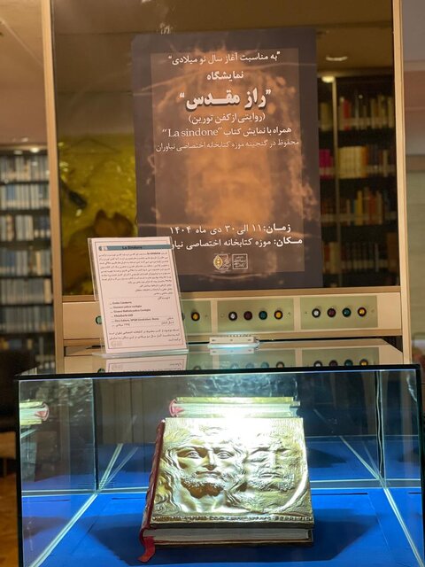 The Shroud of Turin2